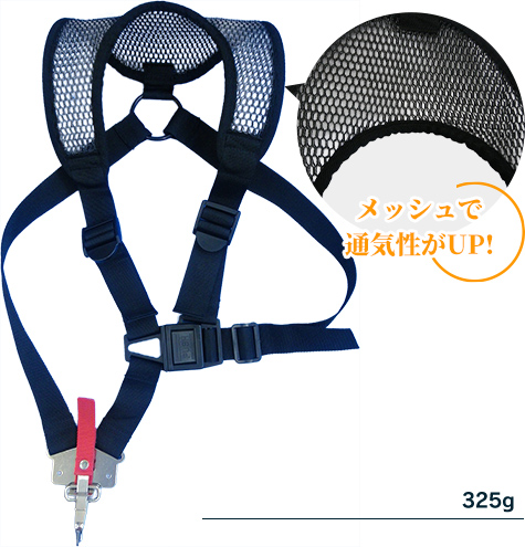 ダブルメッシュバンド（腰当無し）