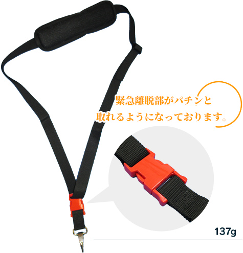 肩掛けバンドシングルタイプ